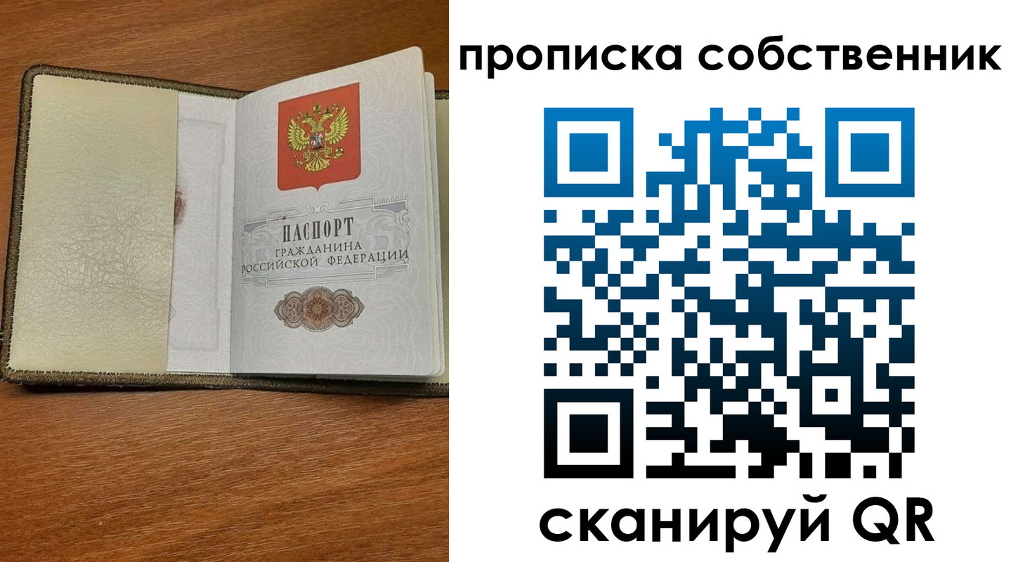 прописка паспорт в Армавире
