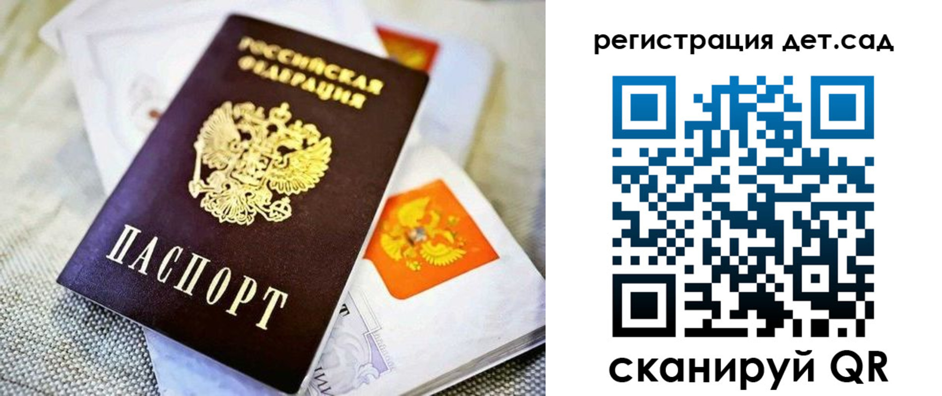 прописка паспорт в Армавире