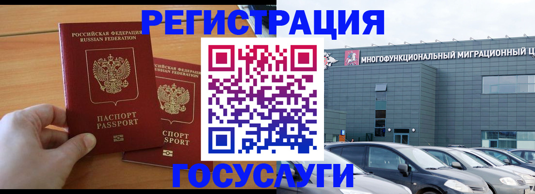 прописка паспорт в Армавире