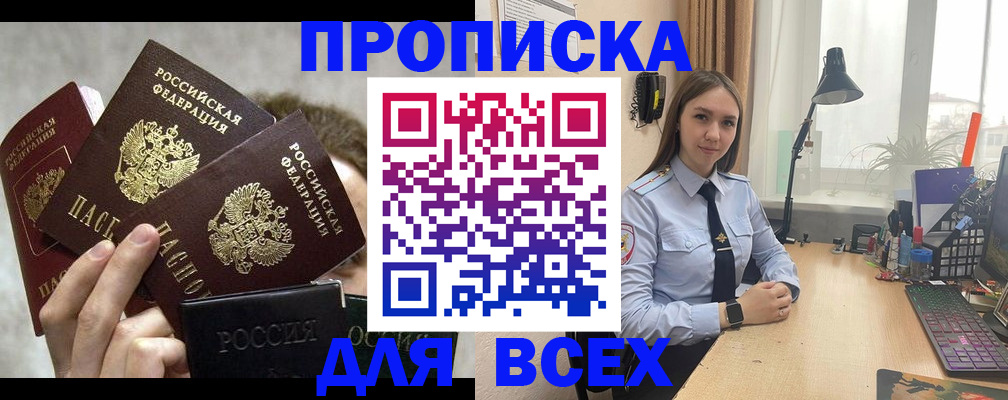 временная регистрация госуслуги в Армавире