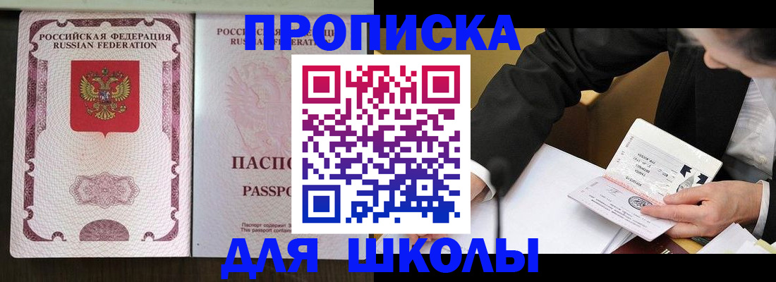 где прописаться в Армавире