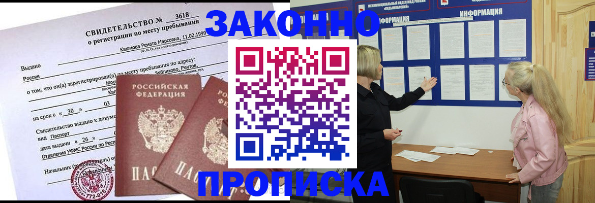 прописка иностранных граждан в Армавире