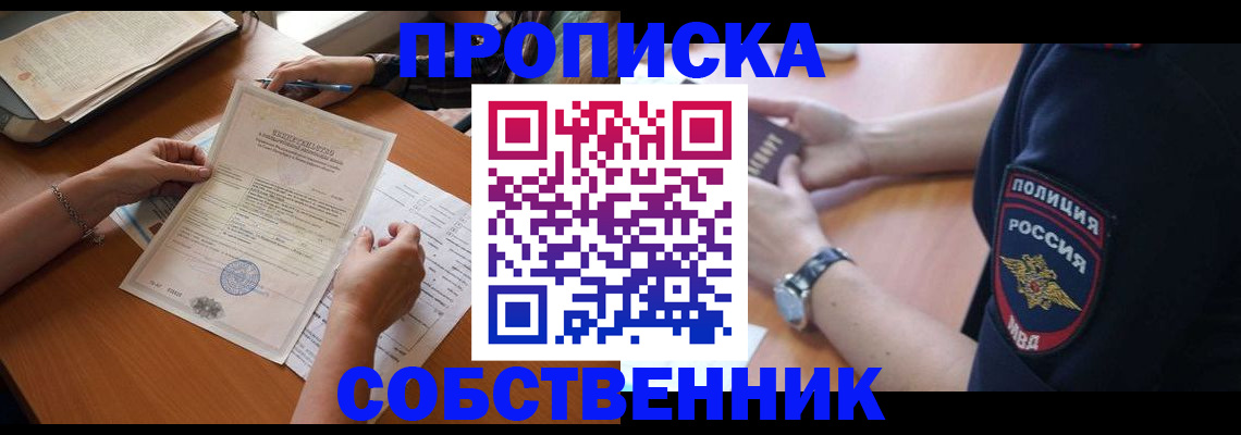 временная регистрация поиск в Армавире