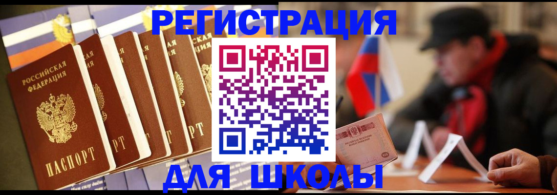 временная регистрация недорого в Армавире