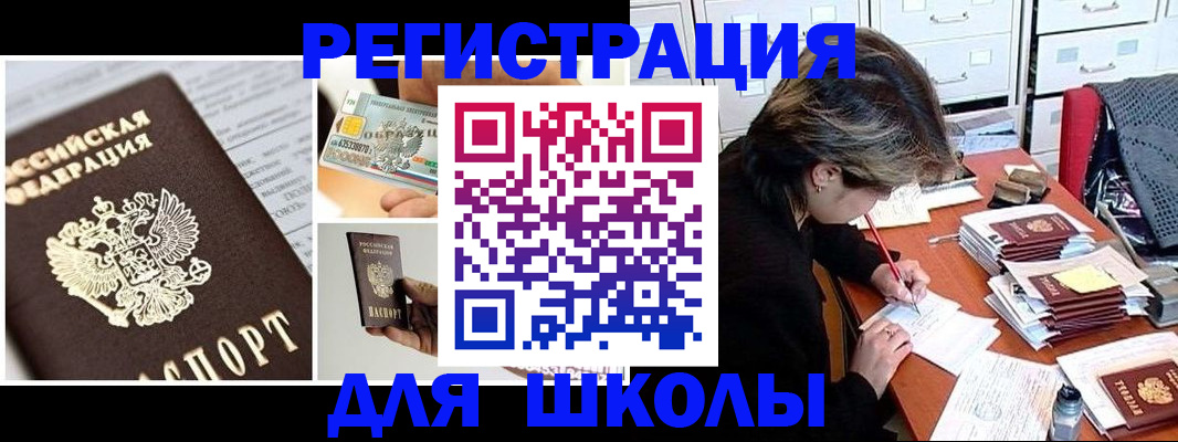 прописка регистрация в Армавире