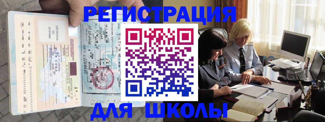 прописка для военкомата в Армавире
