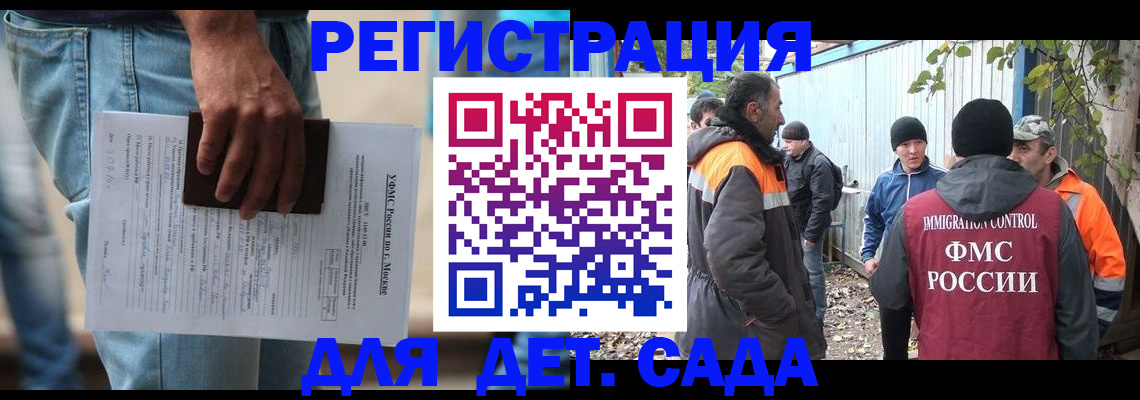 прописка от собственника в Армавире